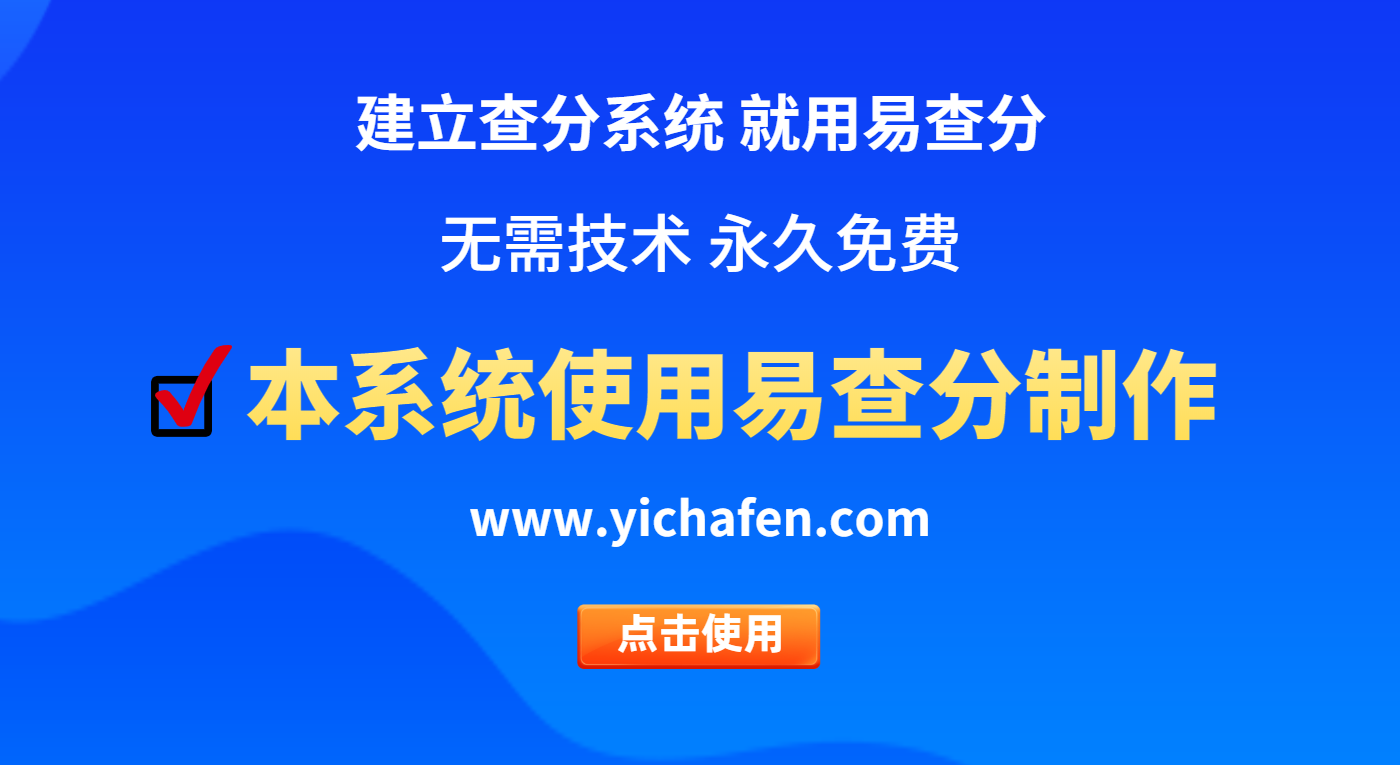 常用查分网站是什么_查分网络平台 常用查分网站是什么_查分网络平台